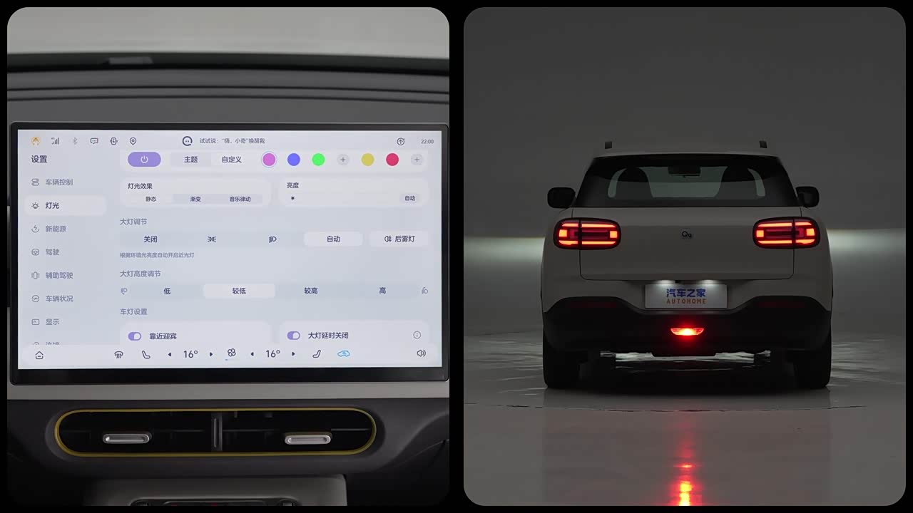 QQ New Energy QQ3 EV 2026 2026款 310热爱版