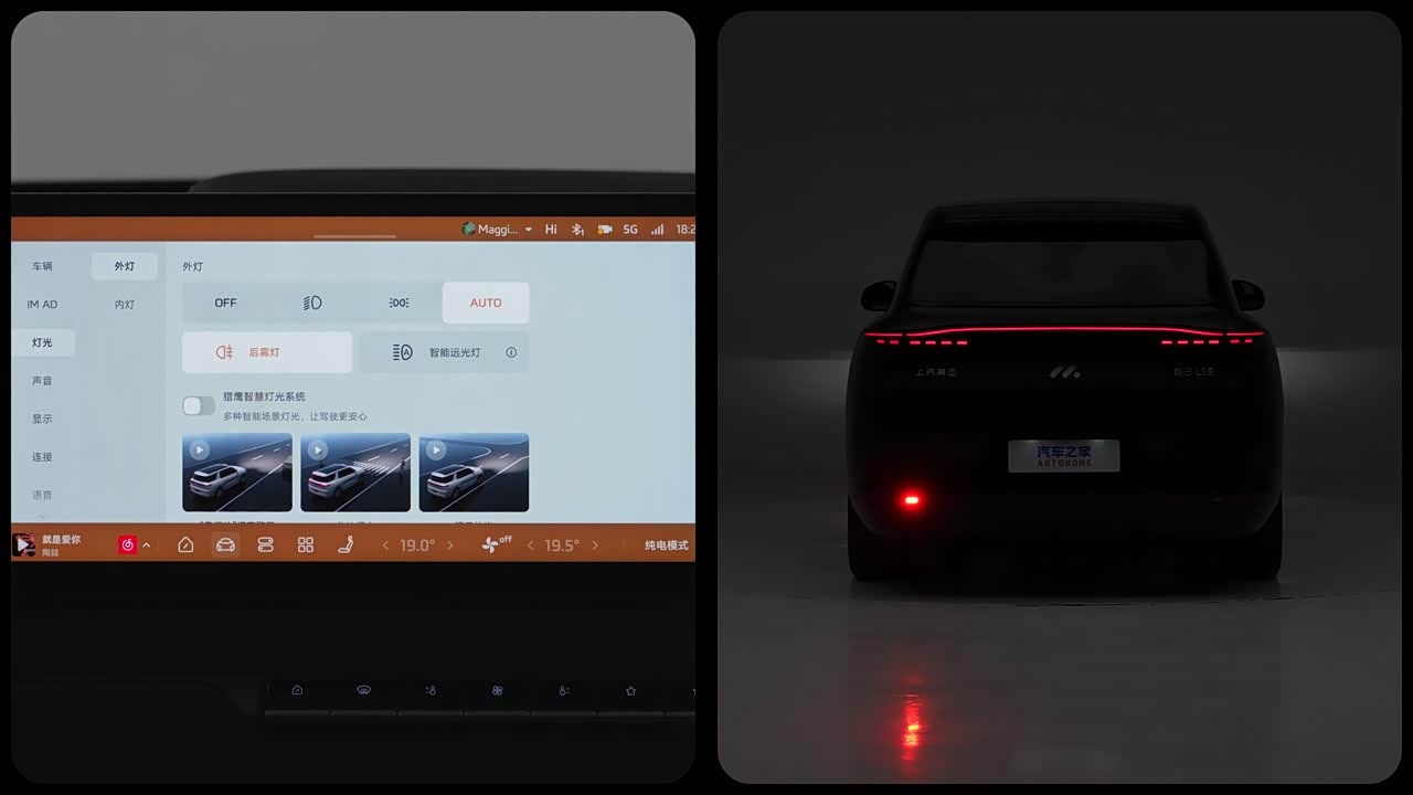 IM Motors IM LS8 2026 2026款 52 Max+ 科技旗舰大五座