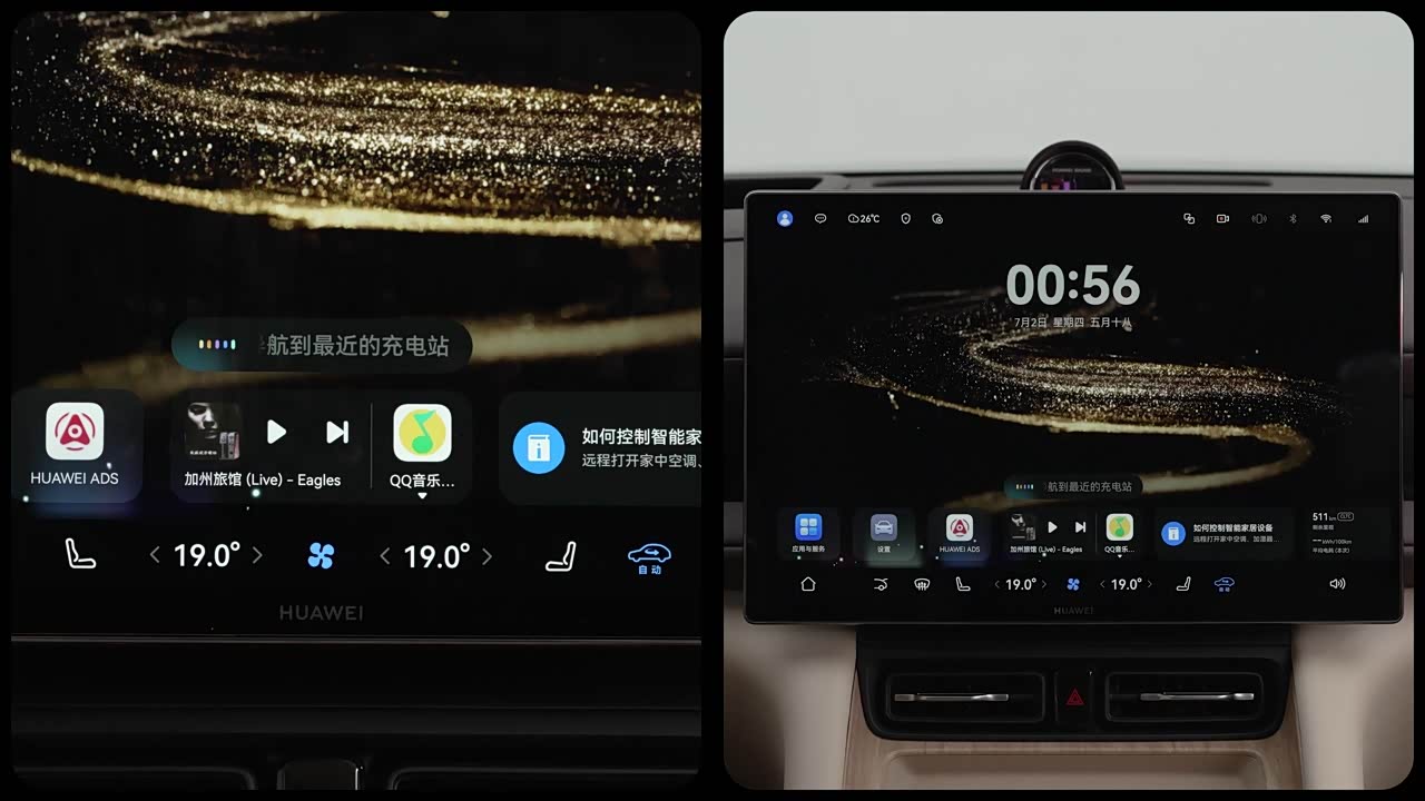 Harmony Intelligent Driving AITO M6 2026 2026款 增程 Max+ 四驱版