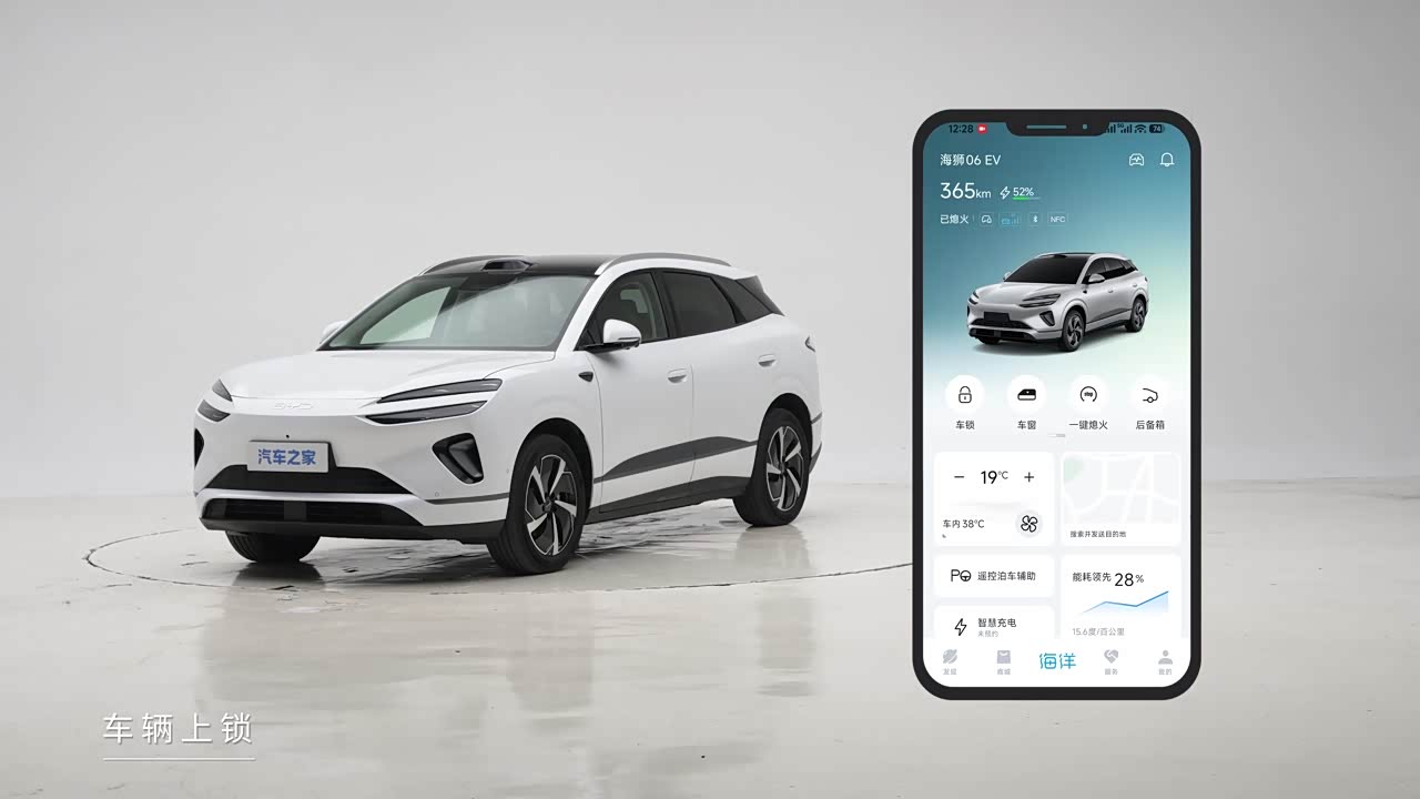 BYD Sealion 06 New Energy 2026 2026款 DM-i 310旗舰版