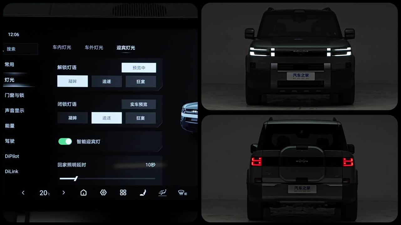 Fang Cheng Bao Titanium 7 2026 2026款 EV 675KM 后驱闪充版