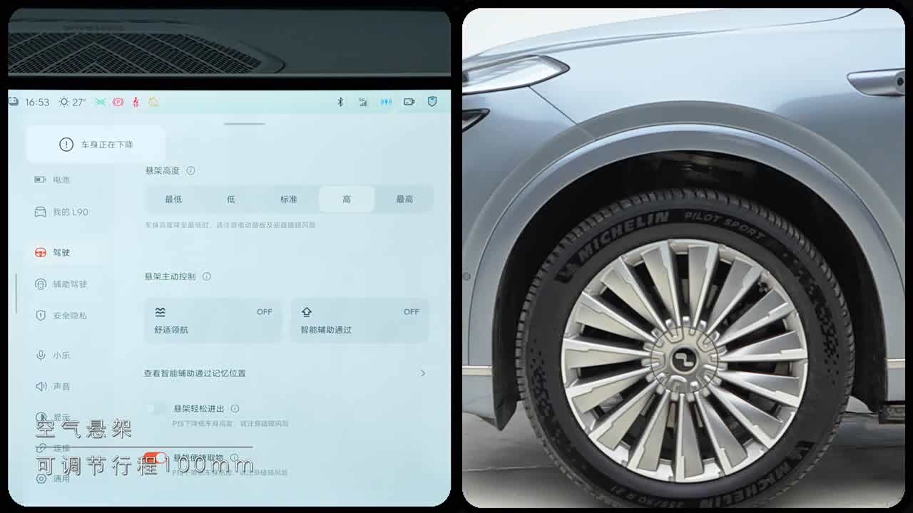 Ledao L90 2026 2026款 Max+ 七座版