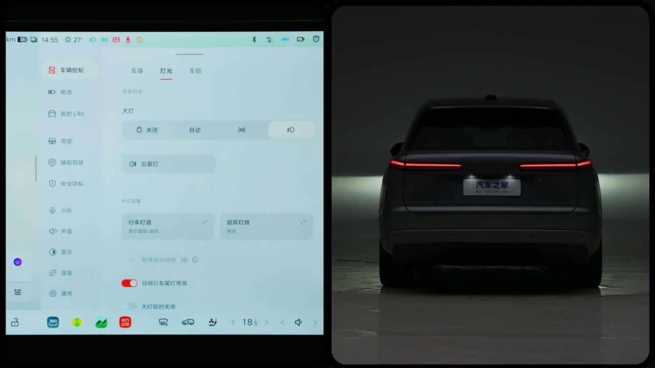 Ledao L90 2026 2026款 Max+ 七座版