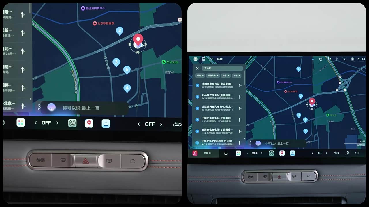 MG MG4 EV 2026 2026款 改款 半固态安芯版