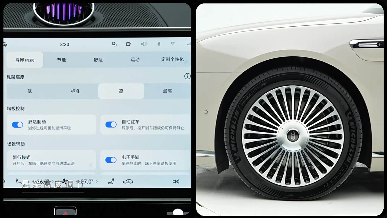 Zunjie S800 2026 2026款 增程 Grand Design 典藏大观 4座
