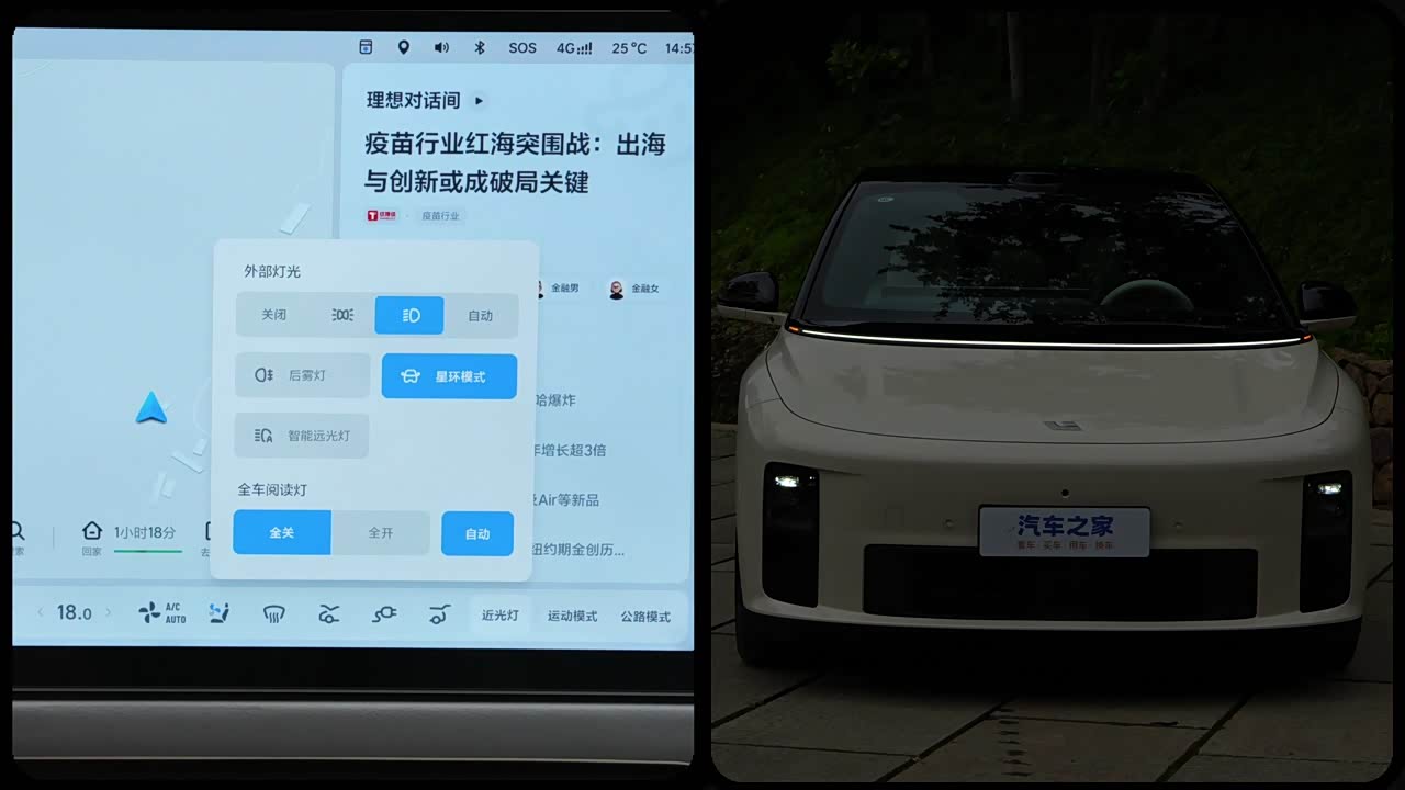 Li Auto i6 2025 2025款 两驱标准版