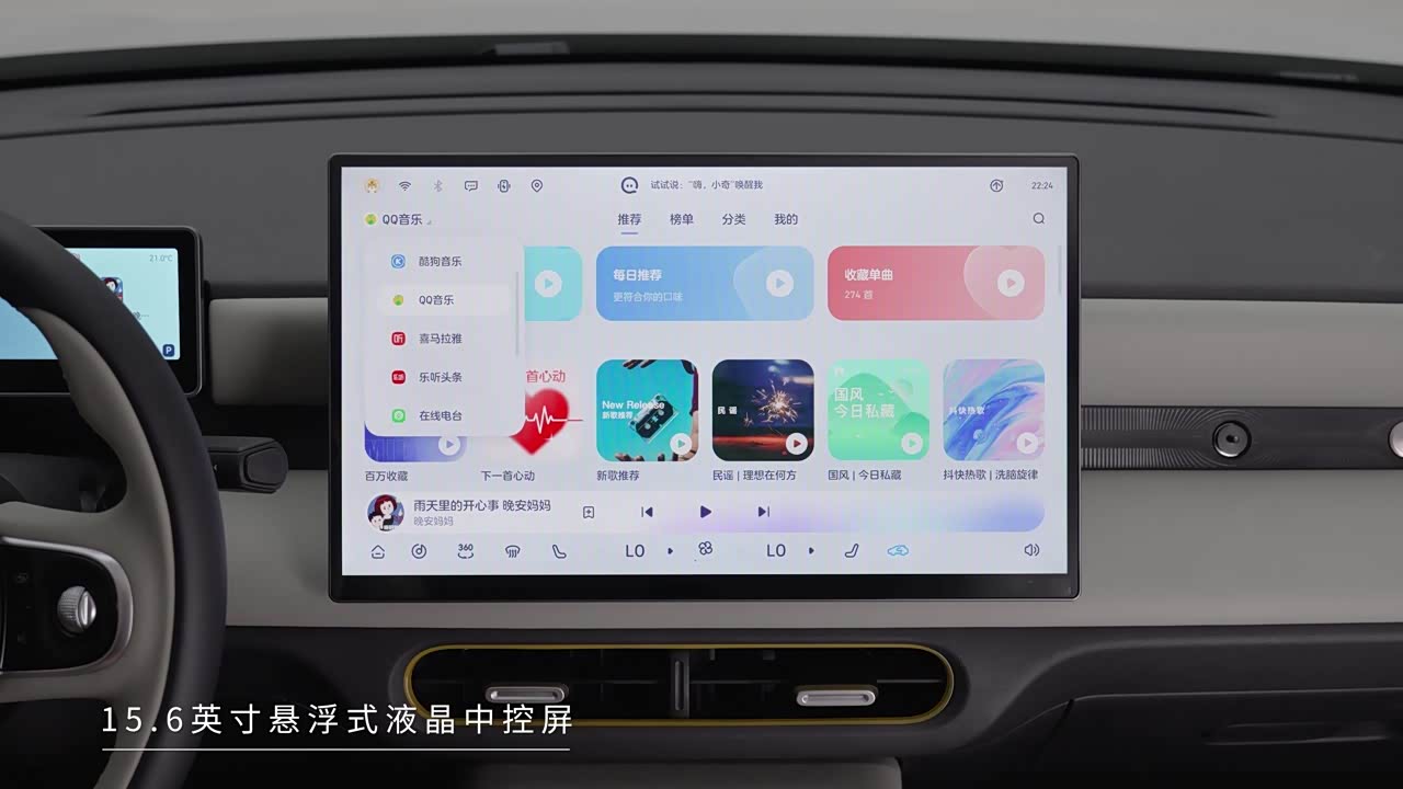 QQ New Energy QQ3 EV 2026 2026款 310热爱版