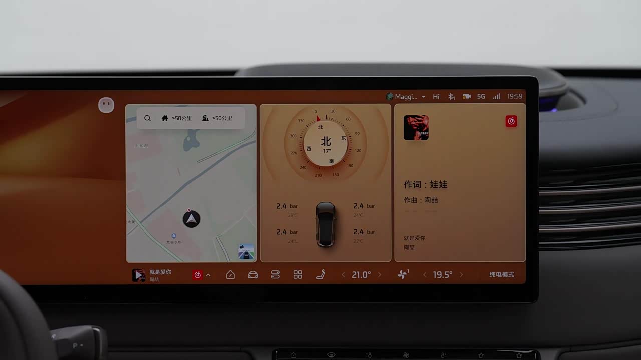 IM Motors IM LS8 2026 2026款 52 Max+ 科技旗舰大五座