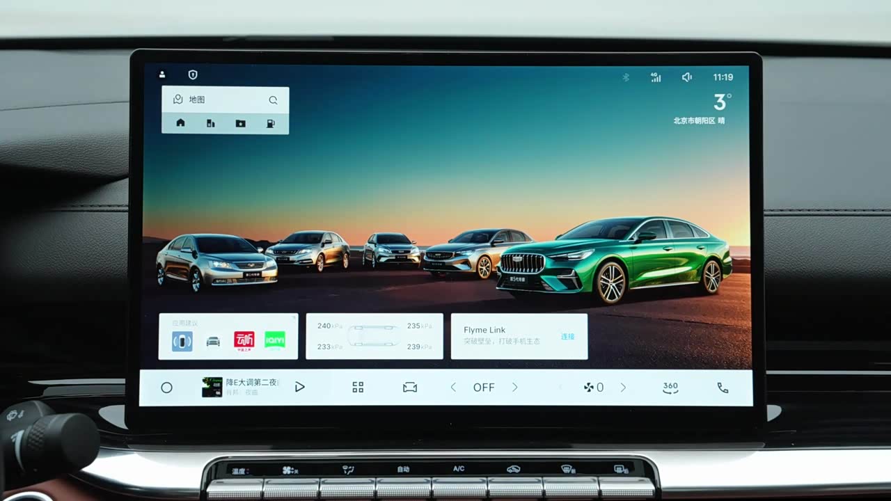 Geely Emgrand 2026 2026款 第5代 1.5T DCT旗舰型