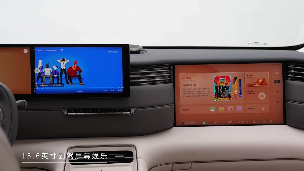 IM Motors IM LS8 2026 2026款 52 Max+ 科技旗舰大五座