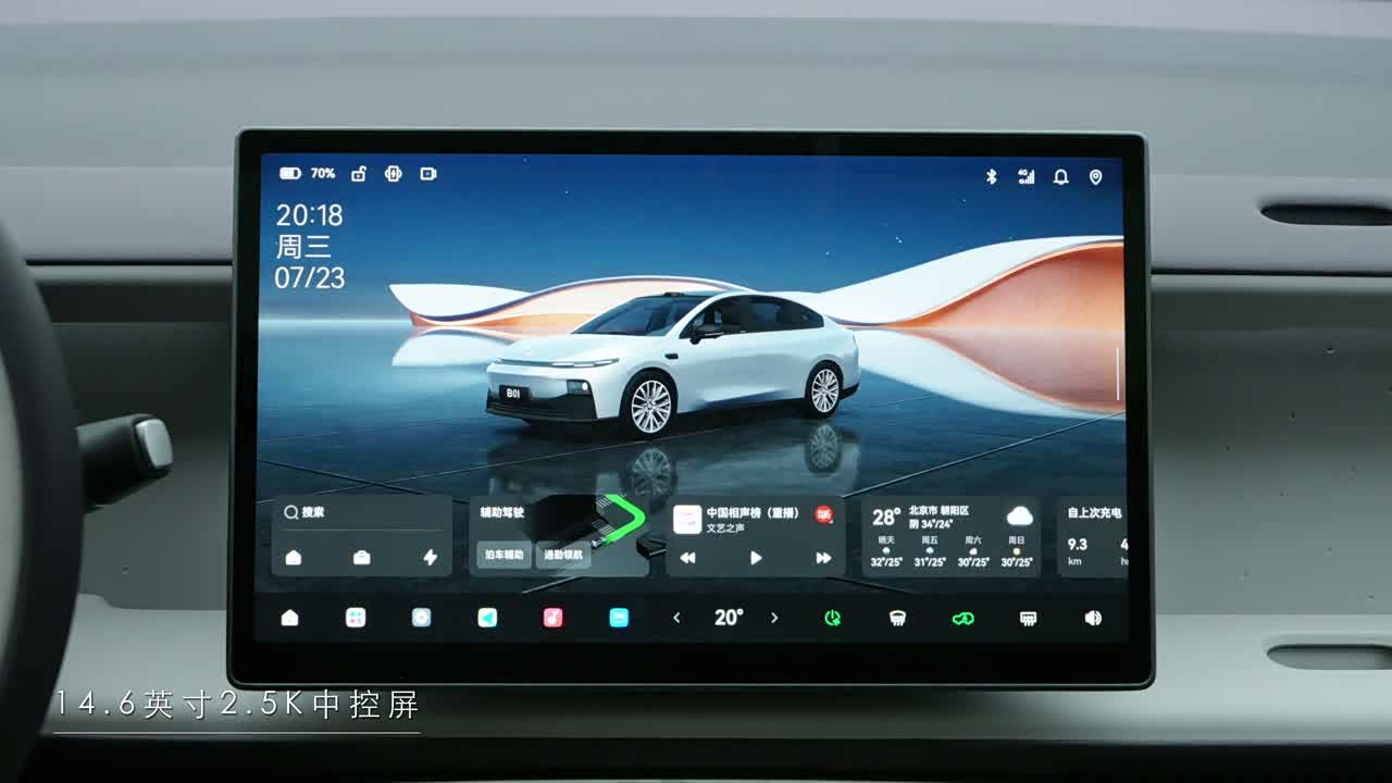 Leapmotor B01 2027 2027款 670激光雷达版