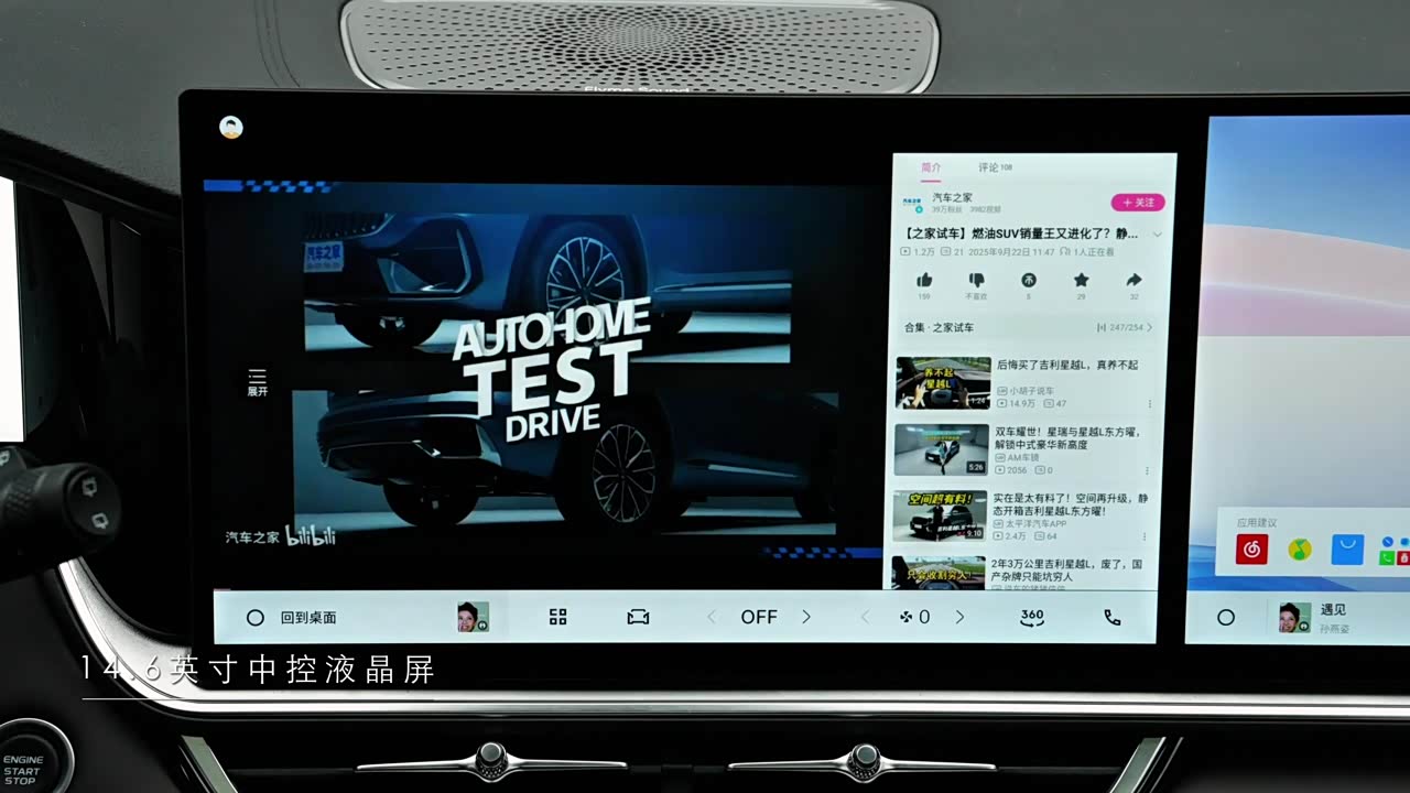 Geely Xingyue L 2026 2026款 2.0TD DCT 长风越山版
