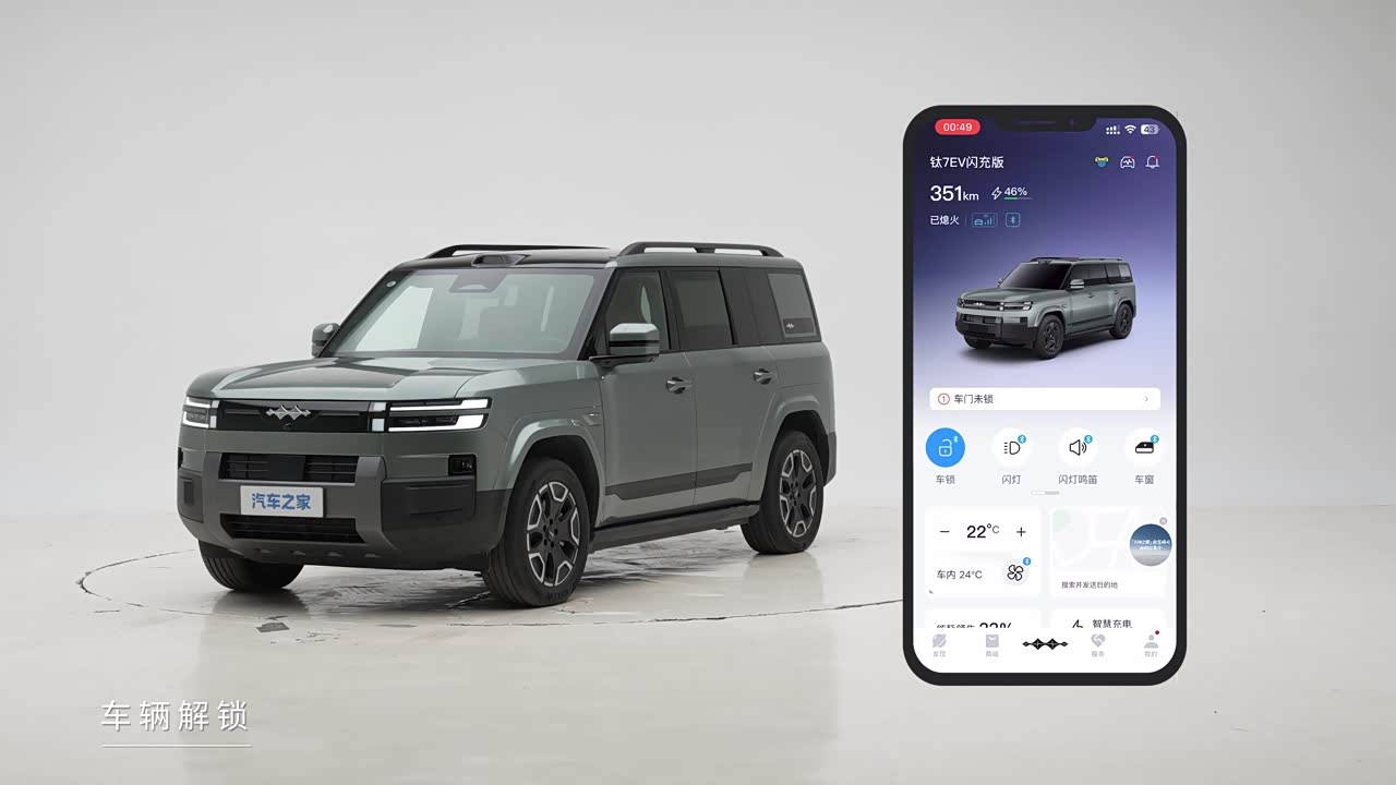 Fang Cheng Bao Titanium 7 2025 2025款 200KM两驱Max版